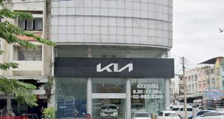 KIA รังสิต