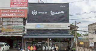 Vespa นครสวรรค์ สาขาสับไฟเขาขาด
