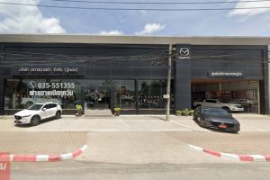 Mazda อู่ทอง สุพรรณบุรี