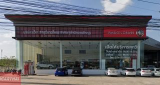 MG ท่าช้าง สงขลา