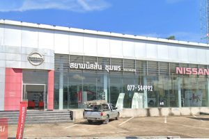 Nissan หลังสวน ชุมพร