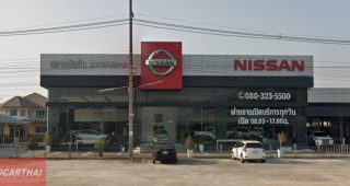 Nissan ตลาด มหาสารคาม