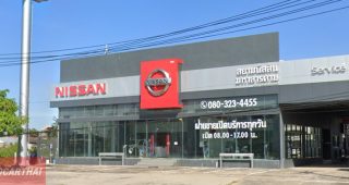 Nissan พยัคฆภูมิพิสัย มหาสารคาม