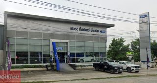 Ford บ้านบึง ชลบุรี