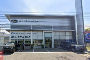 Ford บ้านโป่ง ราชบุรี