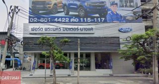 Ford บางแค