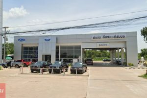 Ford บางทรายใหญ่ มุกดาหาร