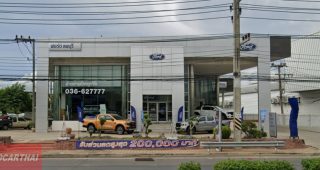 Ford เขาสามยอด ลพบุรี