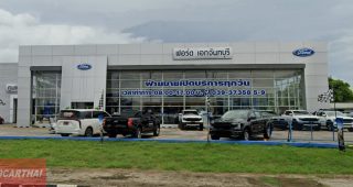 Ford คลองนารายณ์ จันทบุรี