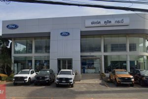 Ford กระบี่น้อย กระบี่