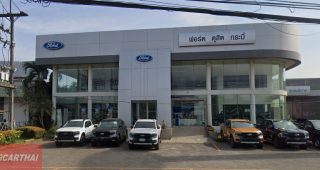 Ford กระบี่น้อย กระบี่