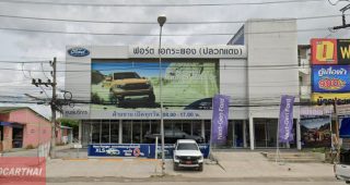 Ford ปลวกแดง ระยอง