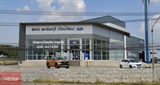 Ford โป่งน้ำร้อน จันทบุรี