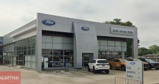 Ford รังสิต ปทุมธานี