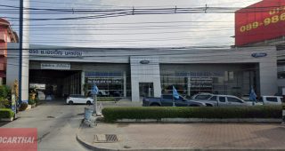 Ford สามพราน นครปฐม