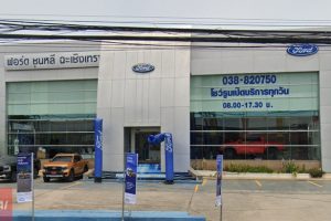 Ford โสธร ฉะเชิงเทรา