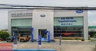 Ford โสธร ฉะเชิงเทรา