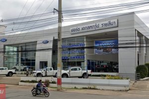 Ford บ้านใหม่ นครราชสีมา