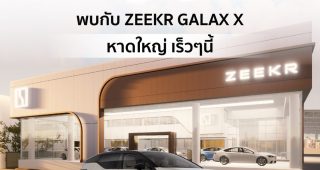 ZEEKR House หาดใหญ่