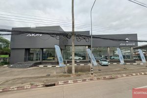 AION On Cloud อุดรธานี
