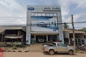 Ford บ้านผือ อุดรธานี