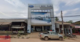 Ford บ้านผือ อุดรธานี