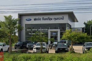 Ford กุมภวาปี อุดรธานี
