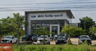 Ford กุมภวาปี อุดรธานี