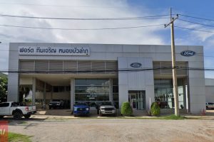 Ford ลำภู หนองบัวลำภู
