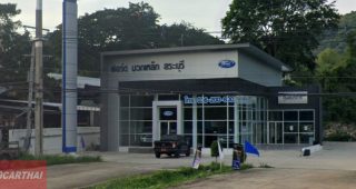 Ford มวกเหล็ก สระบุรี