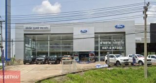 Ford เมือง สระแก้ว