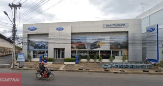 Ford เมืองใต้ ศรีสะเกษ