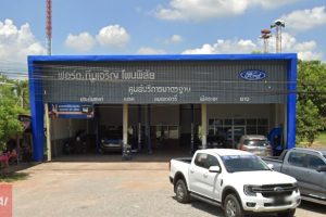 Ford โพนพิสัย หนองคาย