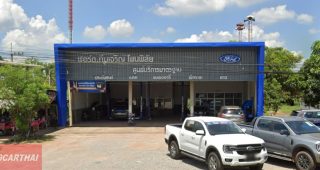 Ford โพนพิสัย หนองคาย