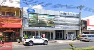 Ford พิมาน สตูล