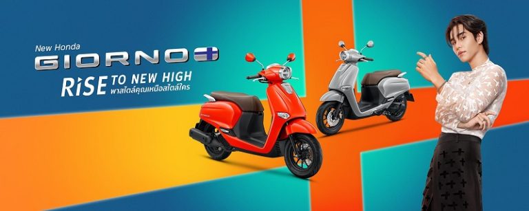Honda Giorno+ ราคา