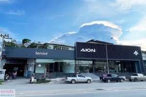 AION K-Win Motor นครสวรรค์