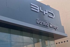 BYD BD Auto พัทลุง