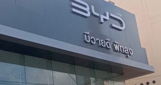 BYD BD Auto พัทลุง
