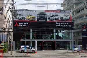 MITSUBISHI งามวงศ์วาน นนทบุรี