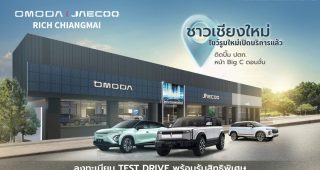 OMODA & JAECOO Rich เชียงใหม่