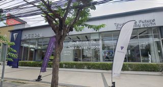 ดีพอล รุ่งเจริญ สุขุมวิท