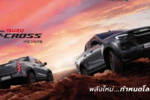ใหม่ All New ISUZU D-MAX V-Cross 2025-2026 ราคา อีซูซุ ดีแมคซ์ วี-ครอส ตารางผ่อน-ดาวน์