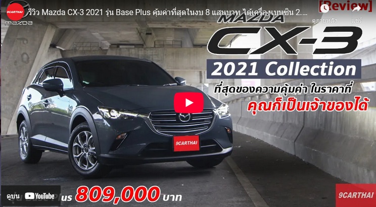 MAZDA CX-3 VDO