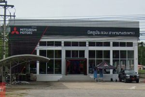 MITSUBISHI บางสะพาน ประจวบคีรีขันธ์