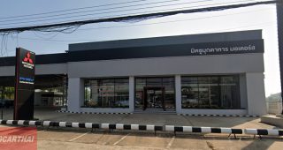 MITSUBISHI เมือง มุกดาหาร