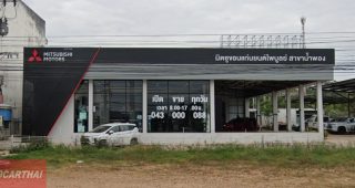 MITSUBISHI น้ำพอง ขอนแก่น