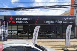 MITSUBISHI หนองสาหร่าย นครราชสีมา