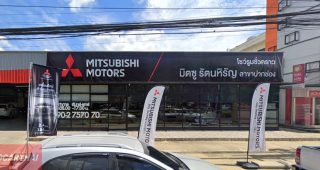 MITSUBISHI หนองสาหร่าย นครราชสีมา