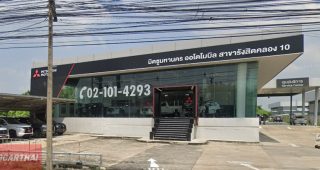 MITSUBISHI รังสิต คลอง 10 ปทุมธานี